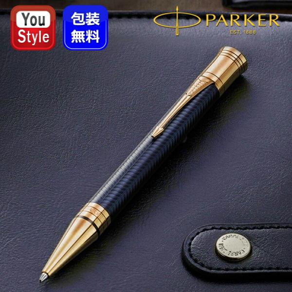パーカー デュオフォールド センテニアル ボールペン 0707-S3038s デュオフォールド パーカー PARKER DUOFOLD センテニアル プレステージ