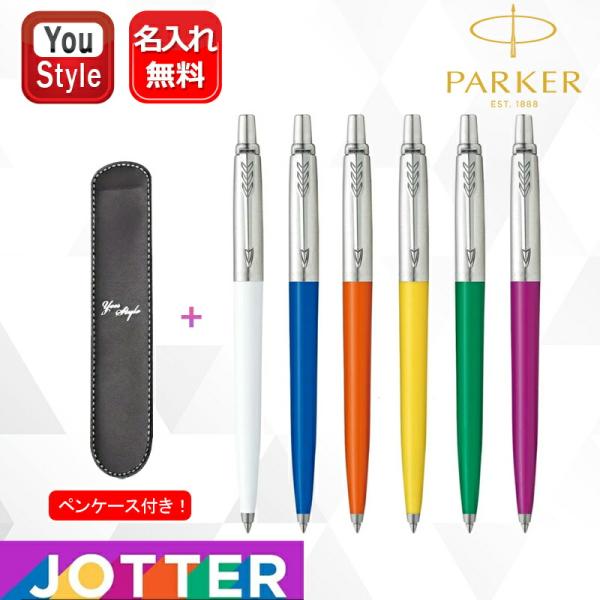 【Parker】リネットオリジナル 赤 ボールペン 専用ケース付き（新品未使用） af7e2598955df9965ffee4ca19205c