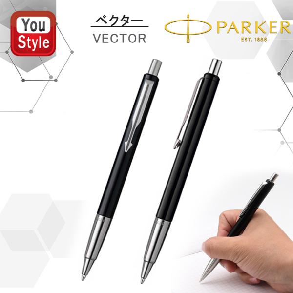 THE CLASS PARKER 新品未使用　ボールペン youstyle-pen_pk1975642