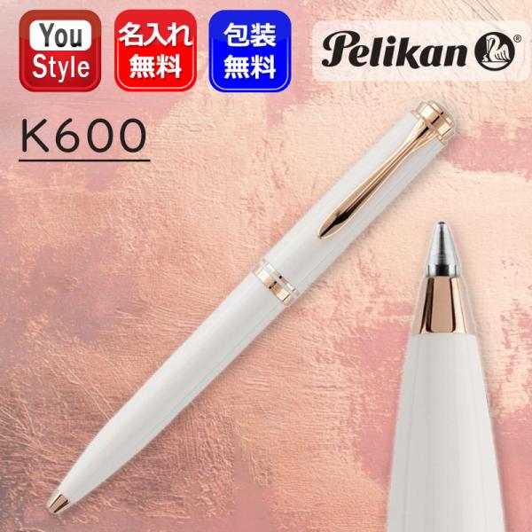 Pelikan（ペリカン） 名入れ ボールペン スーベレーン ツイスト式 油性