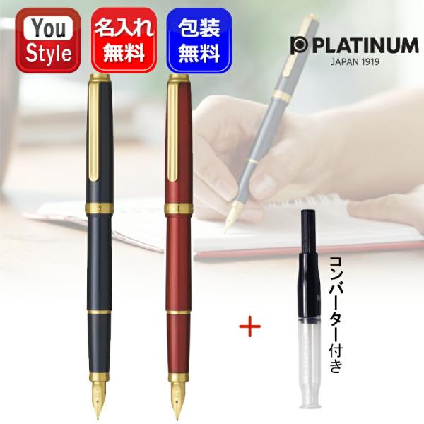 プラチナ万年筆 名入れ 万年筆 PLATINUM ビソウ BISO ネビュラブラック