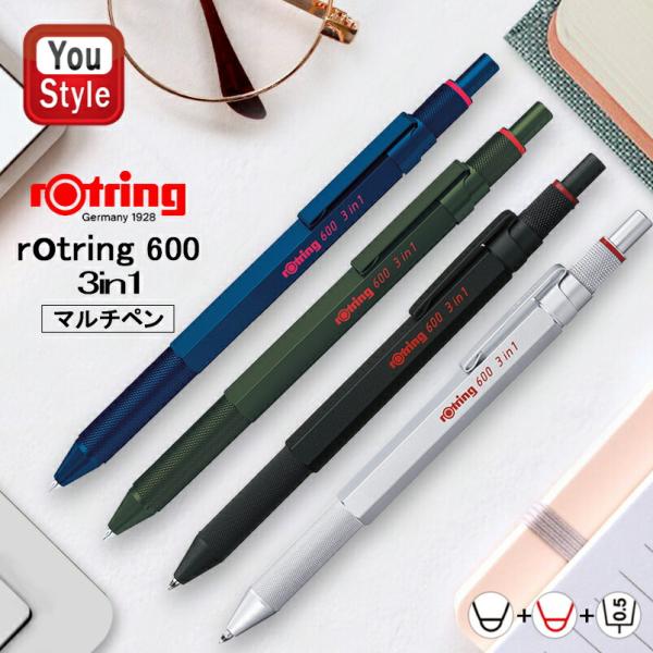 ロットリング ROTRING マルチペン 600 3in1 ボールペン(黒・赤)アイアンブルー/カモフラージュグリーン/ブラック/シルバー