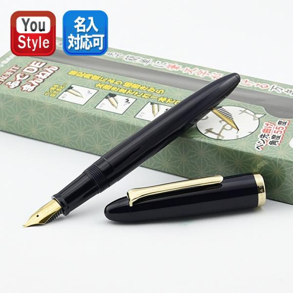 セーラー万年筆 SAILOR プロフィットふで 美工筆 特殊ペン先