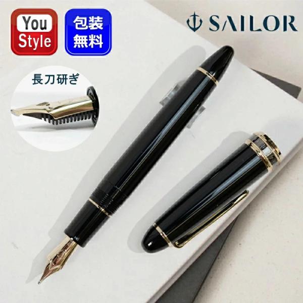 旧型セーラー長刀研ぎ万年筆KOPキング イーグル NAG21K特殊ペン先3枚重ね youstyle-pen_sl-10-7021-820
