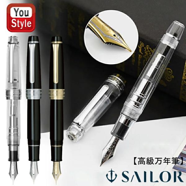 セーラー万年筆 セーラー SAILOR ププロフェッショナルギア KOP セーラー万年筆 セーラー SAILOR ププロフェッショナルギア KOP