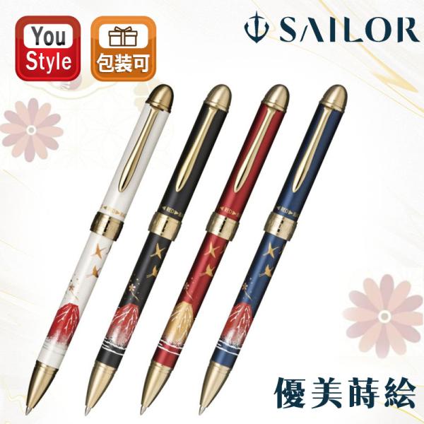 セーラー万年筆 セーラー SAILOR マルチ 優美蒔絵 複合筆記具 黒/赤