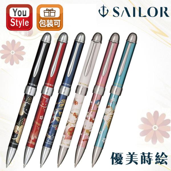 ハローキティ セーラー SAILOR マルチ 優美蒔絵/優美蒔絵3 複合筆記具