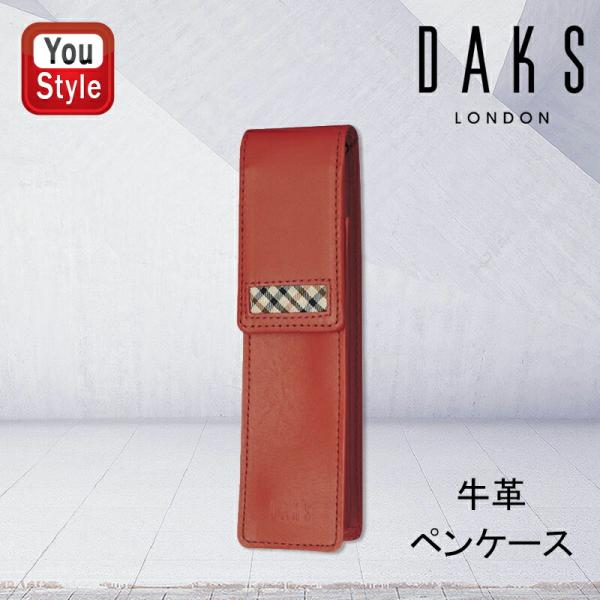 DAKS（ダックス） 在庫一掃 赤字セール セーラー SAILOR ペンケース HC