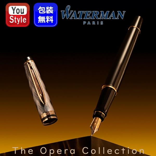 WATERMAN（ウォーターマン） 万年筆 エキスパートデラックス オペラ