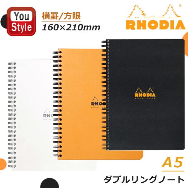 RHODIA（ロディア） クラシック ダブルリングノート A5 160×210mm 8mm