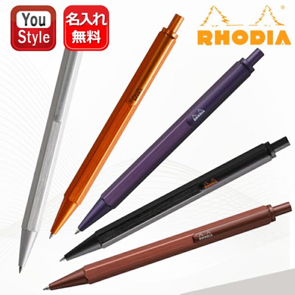 RHODIA ロディア スクリプト 油性ボールペン 0.7mmブラック/低