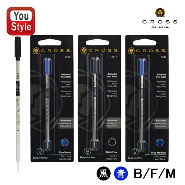 CROSS ボールペン 青 メタル製 CROSS クロス ボールペン 替え芯 黒 青 替芯 細字 中字 1本 油性