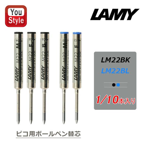 LAMY（ラミー） 「まとめ買いがお得！10本同色セット」ラミー ピコ用