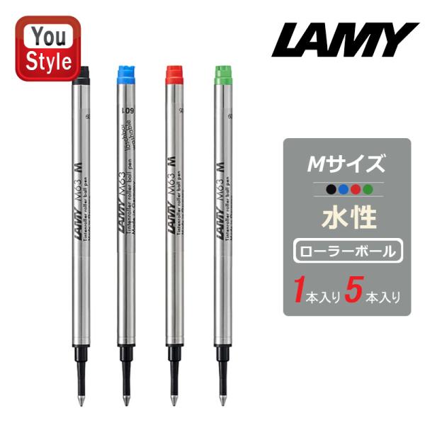 LAMY（ラミー） 「1 件からでも送料無料です！」ラミー ローラーボール