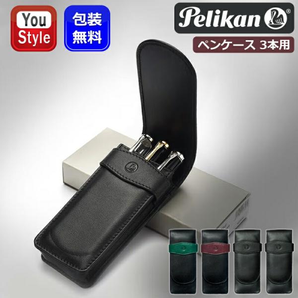 Pelikan(筆記具) ペリカン PELIKAN ペンケース 3本用 レザー Pelikan(筆記具) ペリカン PELIKAN ペンケース 3本用 レザー
