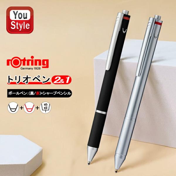 ロットリング rotring マルチペン トリオペン 振り子式 シルバー 廃番 ロットリング トリオペン マルチペン シルバー 1904454(502715)