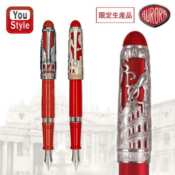 アウロラ（AURORA） 在庫一掃 赤字セール 万年筆 特別生産品