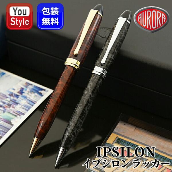 イプシロン アウロラ AURORA IPSILON ラッカー ボールペン グレイ