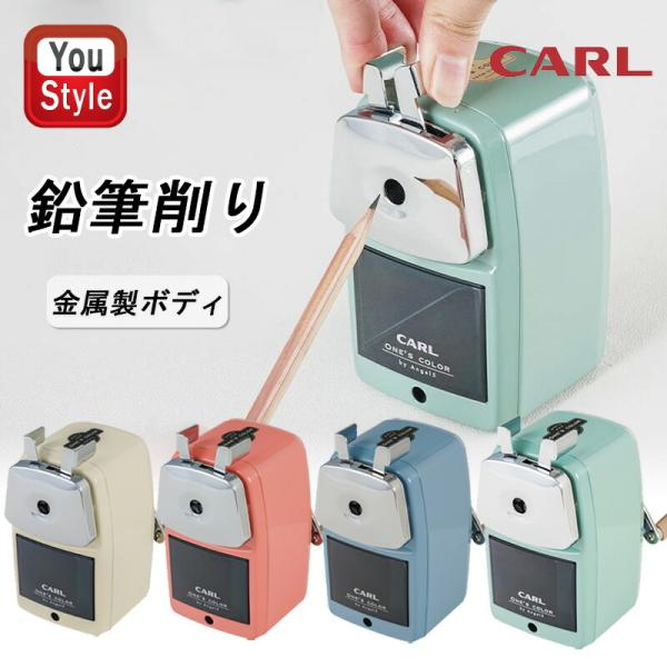 〈ヴィンテージ〉カール自動式鉛筆削器　モデル5-5　使用可 ヴィンテージ〉カール自動式鉛筆削器 モデル5-5 使用可 - メルカリ