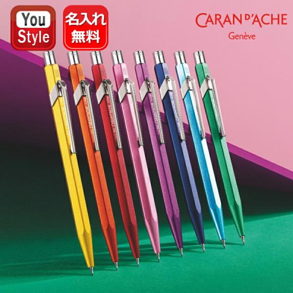 849 名入れ 素彫り シャープペンシル カランダッシュ CARAN D'ACHE