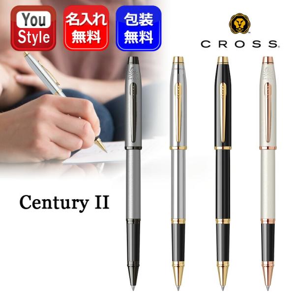 センチュリーII 名入れ 水性ボールペン クロス CROSS ローラー