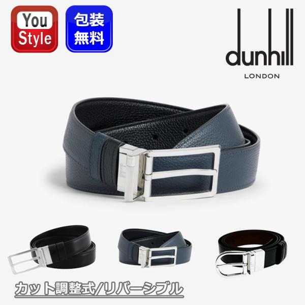 dunhill（ダンヒル） リバーシブル 30mm ラウンドローラーバックル