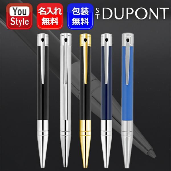 な様　オーダーページ S.T.DUPONT 名入れ ボールペン エス・テー・デュポン S.T.Dupont