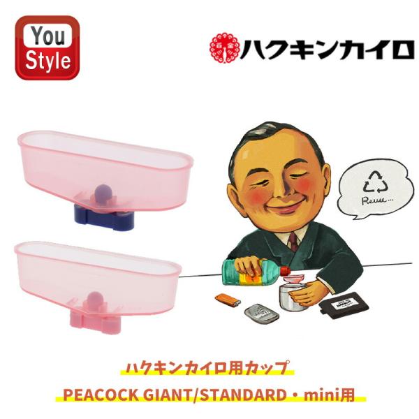 ハクキンカイロ Hakukin ハクキンウォーマー ハクキンカイロ用 ハクキンカイロ Hakukin ハクキンウォーマー ハクキンカイロ用