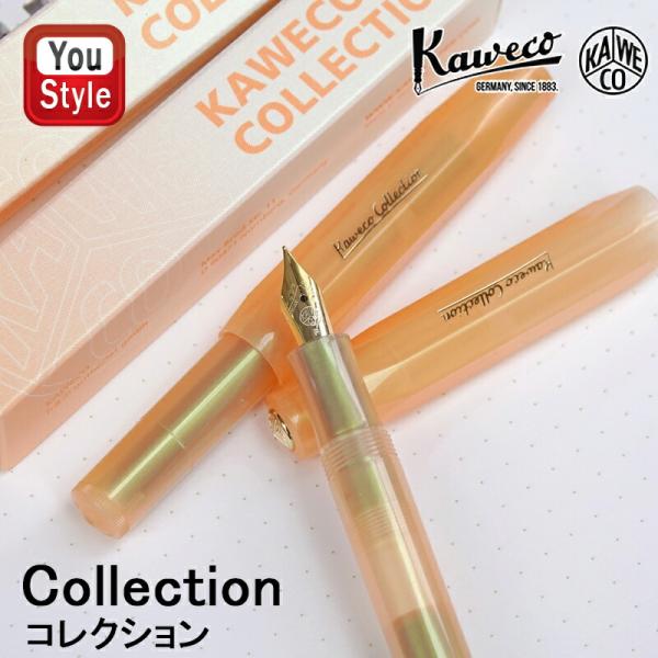 Kaweco collection パール　EF Kaweco（カヴェコ） 万年筆 コレクション Collection アプリコット