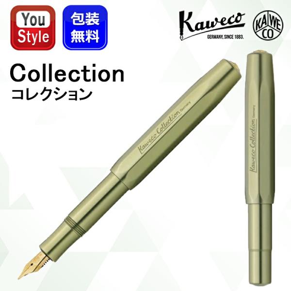 Kaweco（カヴェコ） 万年筆 コレクション オリーブグリーン Collection
