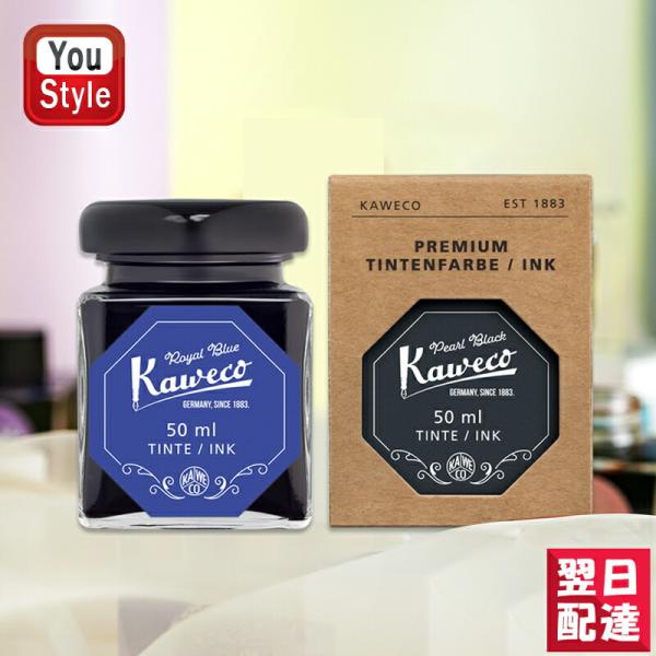 カヴェコ KAWECO 万年筆用ボトルインク 50ml  1000219 全10色 INK