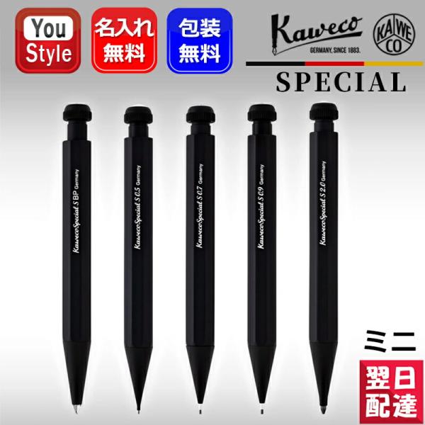 Kaweco（カヴェコ） 名入れ KAWECO SPECIAL スペシャル ミニ