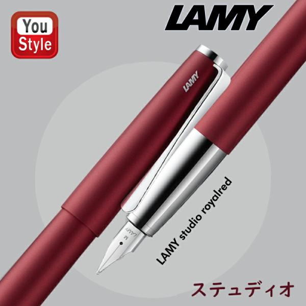 LAMY ラミー ステュディオ studio 万年筆 ロイヤルレッド 極細 LAMY ラミー ステュディオ studio 万年筆 ロイヤルレッド 極細