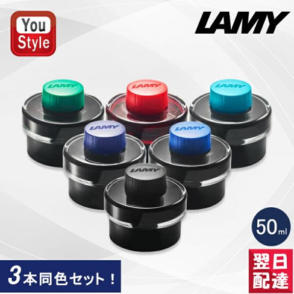 LAMY 万年筆、専用ボトルインク LT52BL 楽天市場】【10/1〜31ポイント5倍要エントリー】ラミー LAMY