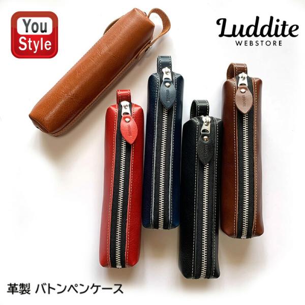 LUDDITE（ラダイト） ペンケース 革製 バトンペンケース ブラック/BPN