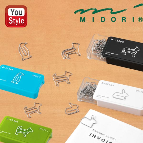 ミドリ MIDORI ディークリップス デザインと機能性を兼ね備えたゼムクリップ カラフルなスライドケース 20個入れ かわいい 可愛い オフィス 文房具 事務用品