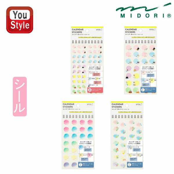 魔法学園LUNAR! クリアファイル　フライヤー５種・カレンダー・シールセット MIDORI（文具） ミドリ MIDORI シール カレンダーシール/手帳