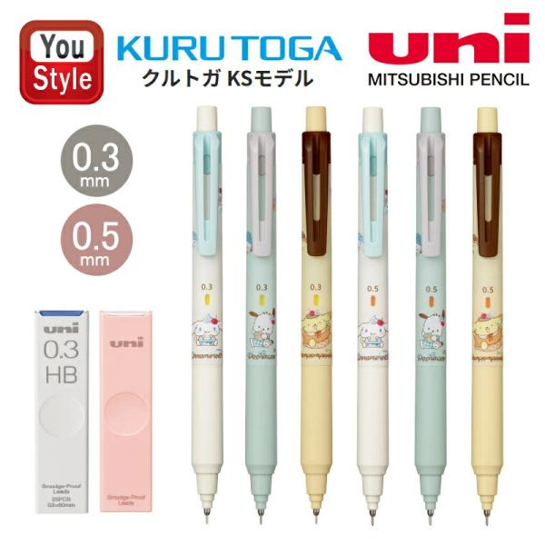 sanrio（サンリオ） ＜数量限定＞三菱鉛筆 MITSUBISHI ペンシル