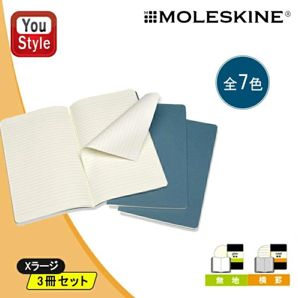 MOLESKINE（モレスキン） 在庫一掃 赤字セール カイエ ジャーナル