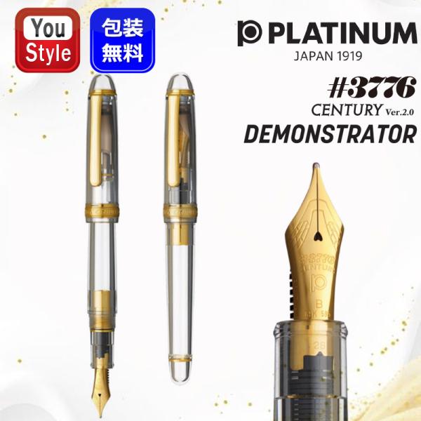 3776 センチュリー 【発売予定・予約受付中】【限定品】プラチナ