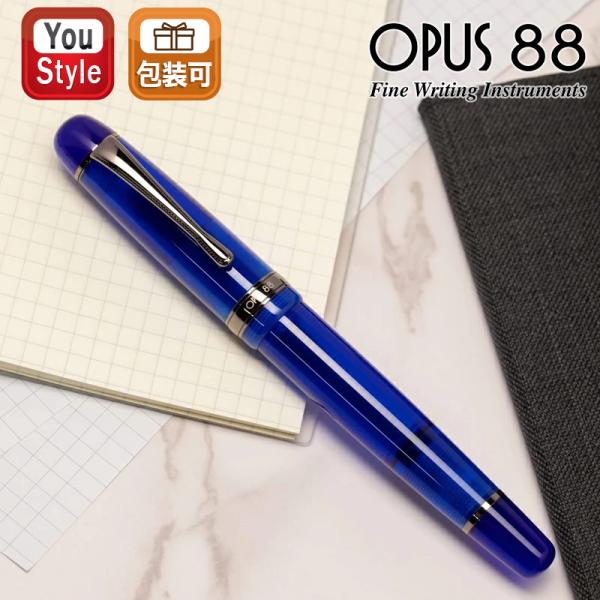 OPUS（オーパス） 在庫一掃 赤字セール 88 OPUS 88 キャップ式万年筆