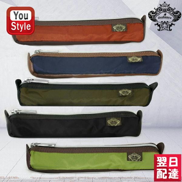 オロビアンコ Orobianco ペンケース 本革 珍品（ロゴの刺繍