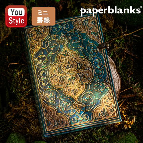 paperblanks（ペーパーブランクス） ノート ハードカバー ミニ 罫線