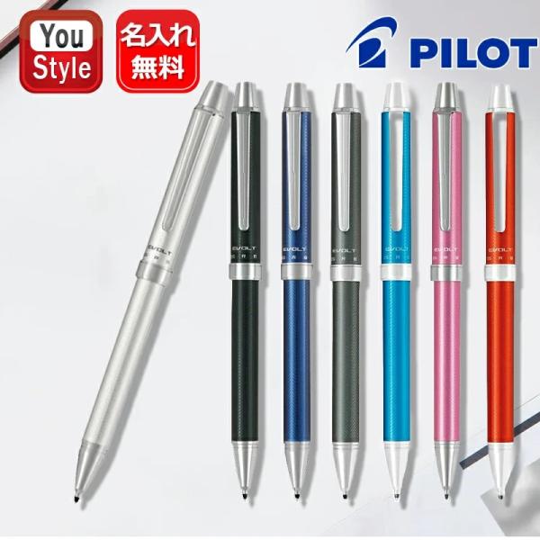 名入れ 多機能ペン パイロット PILOT  2＋1（ツープラスワン）エボルト EVOLT ヘリンボーン シャープペンシル0.5mm＋ボールペン0.7mm黒＋赤 BTHE150R