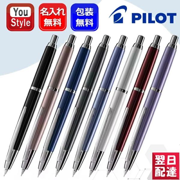 PILOT（パイロット） 万年筆 名入れ キャップレスデシモ 18K ロジウム