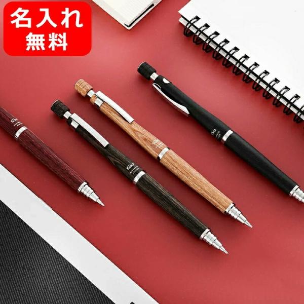 名入れ シャープペンシル パイロット PILOT S30 エスサーティ 木製 ペンシル 0.5mm ブラック / ブラウン / ダークブラウン / ディープレッド :you-pil-hps-3sk:You STYLE - 通販 - Yahoo!ショッピング 名入れ シャープペンシル パイロット PILOT S30 エスサーティ 木製 ペンシル 0.5mm ブラック / ブラウン / ダークブラウン / ディープレッド :you-pil-hps-3sk:You STYLE - 通販 - Yahoo!ショッピング