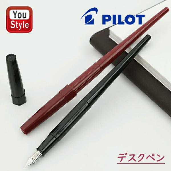 【中古】パイロット　デスクペン　DPN-70 楽天市場】パイロットPilot 万年筆デスクペン ペン先：EF DPN-70