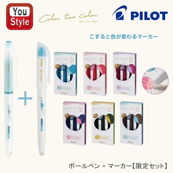PILOT✨パイロット✨ケセラメ&イルミリー【33点セット】