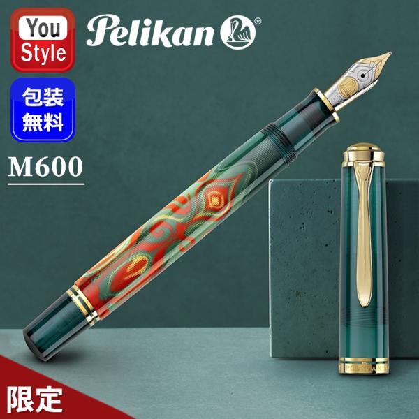 ペリカン Pelikan M600 アートコレクション ルディ・ローザ 万年筆F Pelikan（ペリカン） 万年筆 特別生産品 スーベレーン PELIKAN Rudi