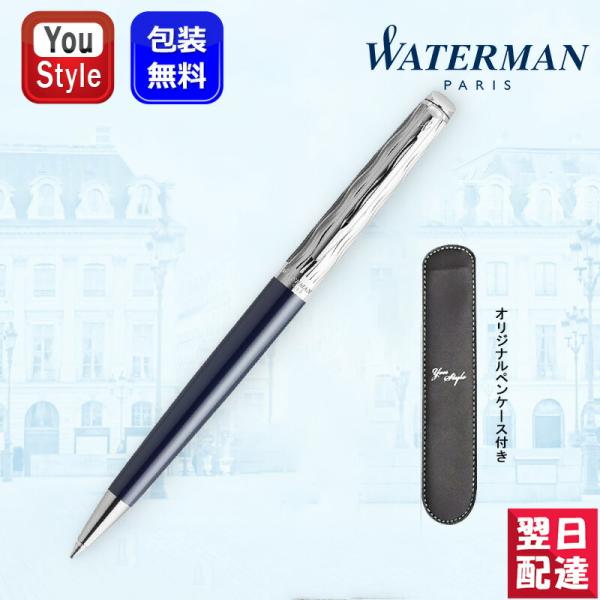 メトロポリタン ウォーターマン WATERMAN デラックス ブルー S2166483